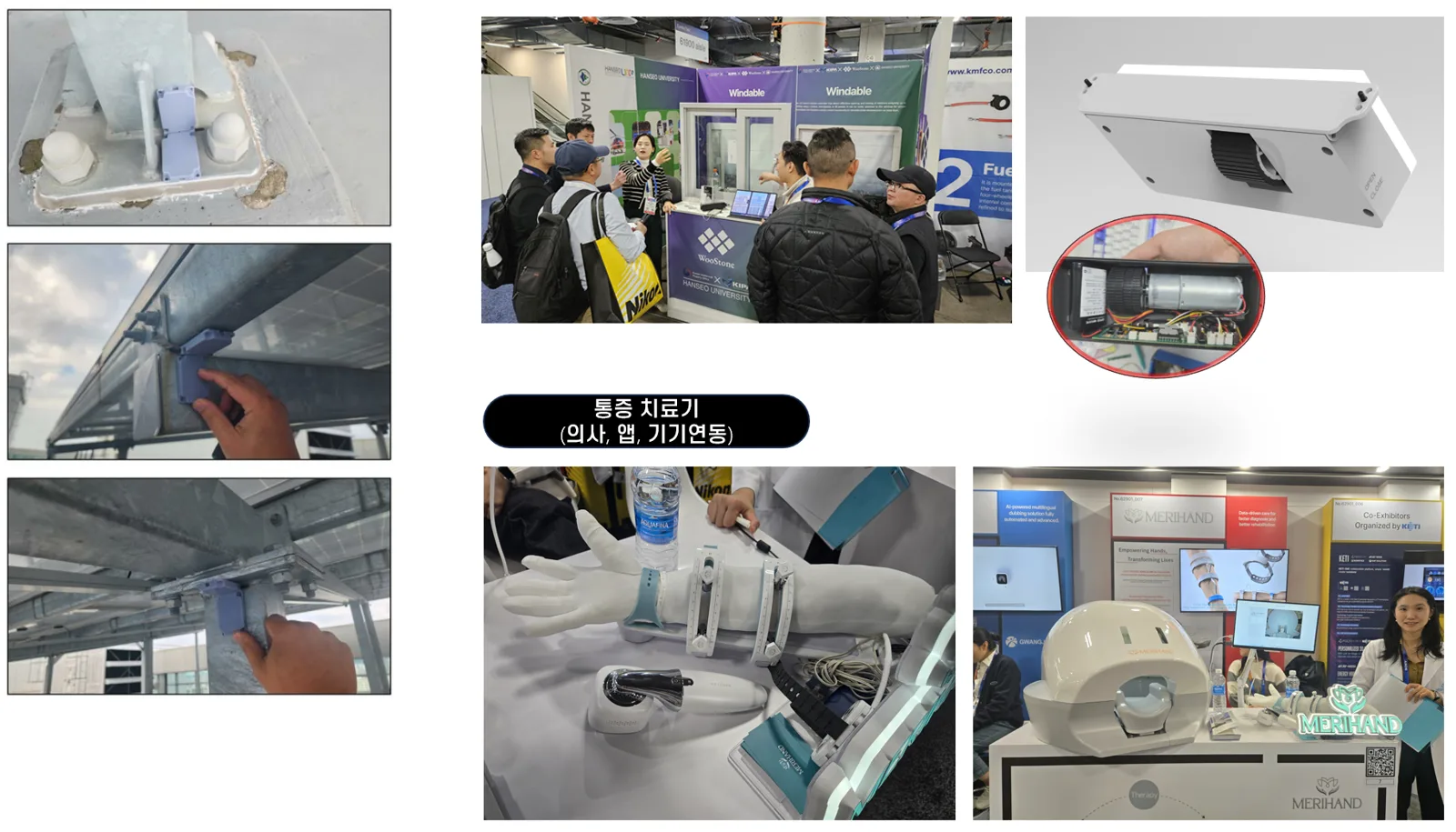 태양광 발전 센서 모듈 개발 프로젝트 이미지